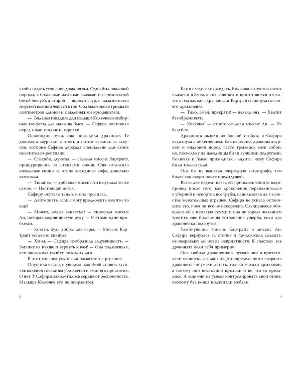 Кофейня «Маленький дракон»