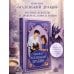 Дополнительное изображение книги «Кофейня «Маленький дракон»»