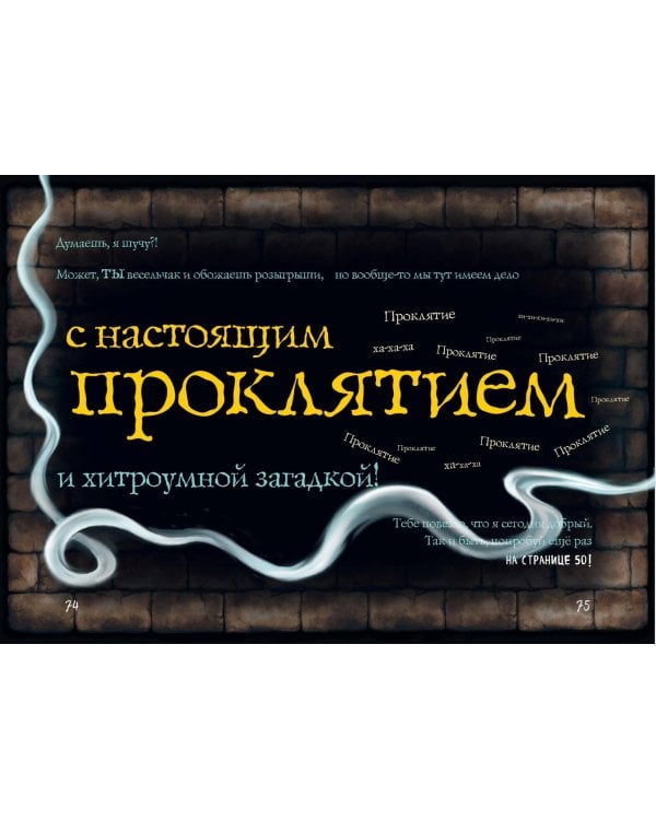 Маленькая злая книга 4