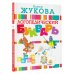 Дополнительное изображение книги «Логопедический букварь»