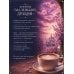 Дополнительное изображение книги «Кофейня «Маленький дракон»»