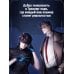Триллер-парк. Thriller Paradise. Книга 1