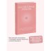 Осознанная любовь. Как улучшить отношения с помощью терапии принятия и ответственности