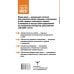 Система 88: упражнения для мозга. Актерская методика активации зоны Брока для развития мышления, внимания и гибкости