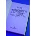 Триллер-парк. Thriller Paradise. Книга 1