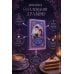 Дополнительное изображение книги «Кофейня «Маленький дракон»»