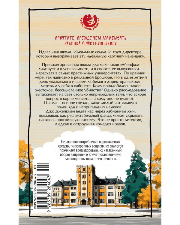 Безупречная репутация