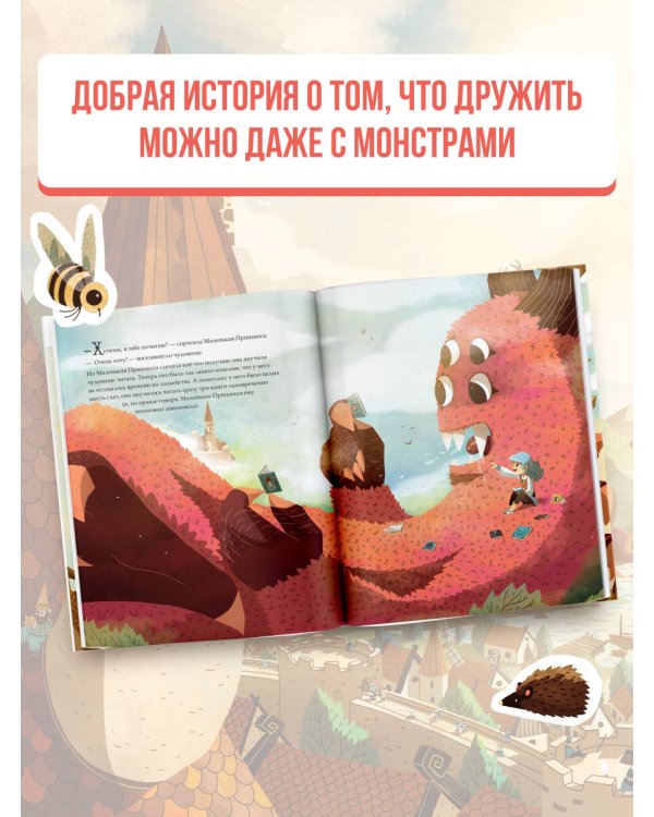 Маленькая Читательница