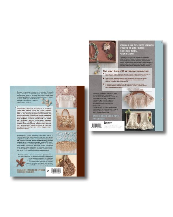 Комплект из 2х книг: Вязаное кружево + Ирландское кружево (ИК)