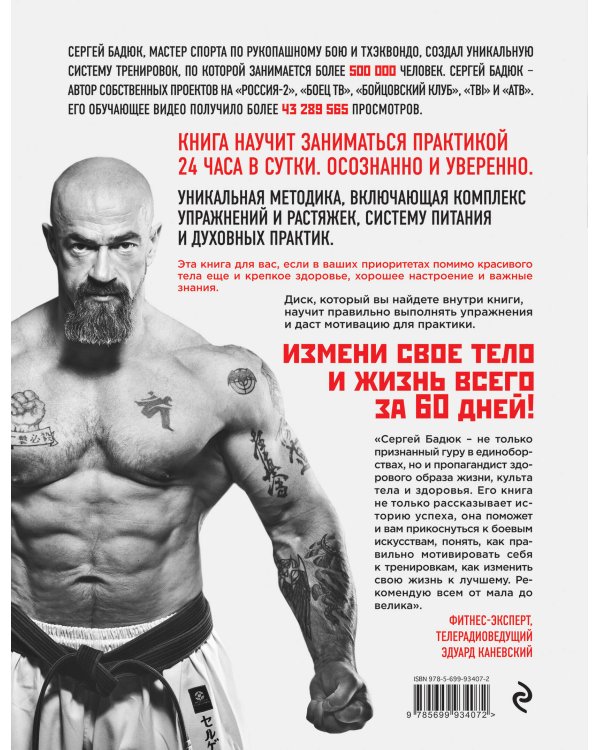 Шанти практика: 60 дней тренировок, которые изменят жизнь навсегда (+DVD)