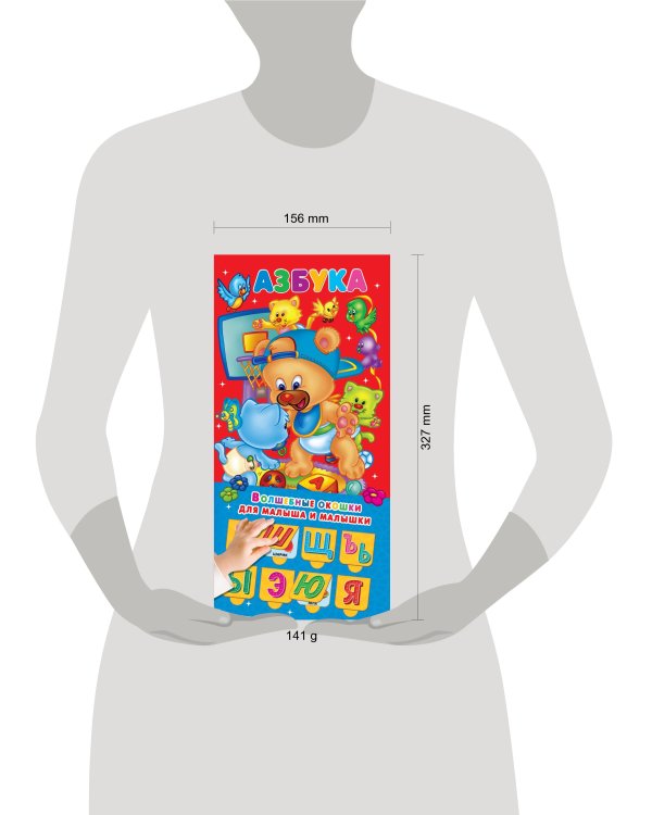 Азбука 32 окошка