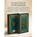 Коран. Подарочное издание с закрашенным обрезом. Смысловой перевод И.Ю. Крачковского