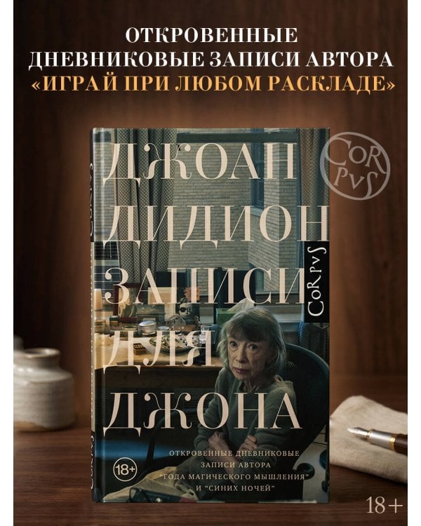 Записи для Джона