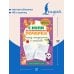 Дополнительное изображение книги «С нуля до каллиграфического почерка: пишу аккуратно и красиво»