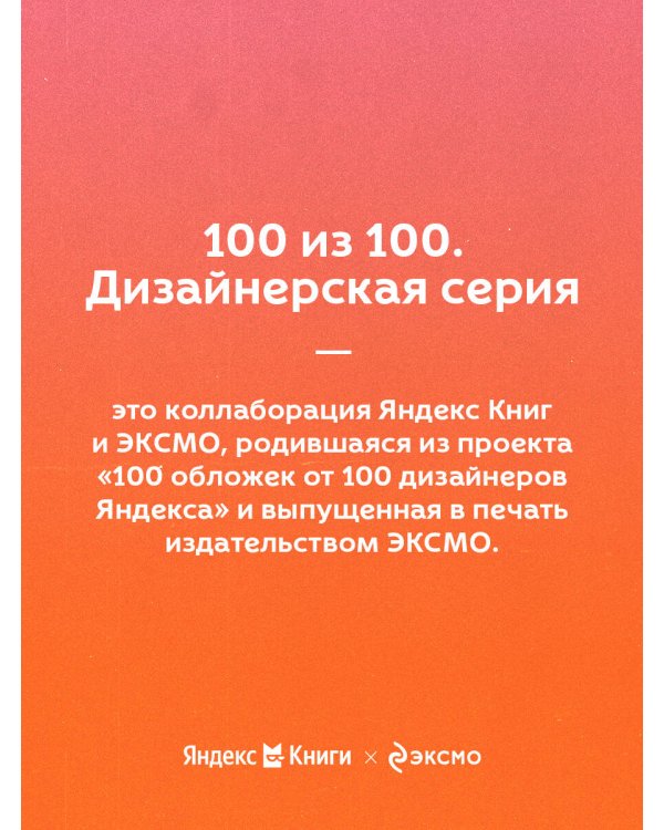 Это же ребёнок! Школа адекватных родителей