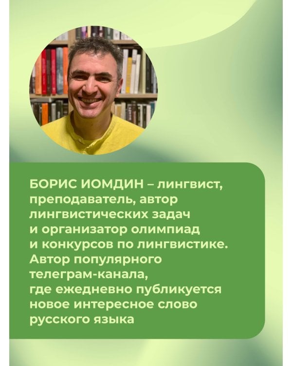 Новые слова. Нетудашка или сердцежмяк?