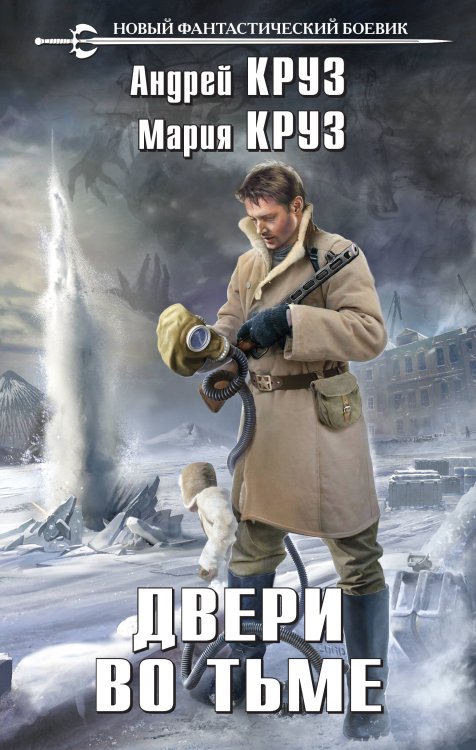 Новый фантастический боевик Двери во тьме