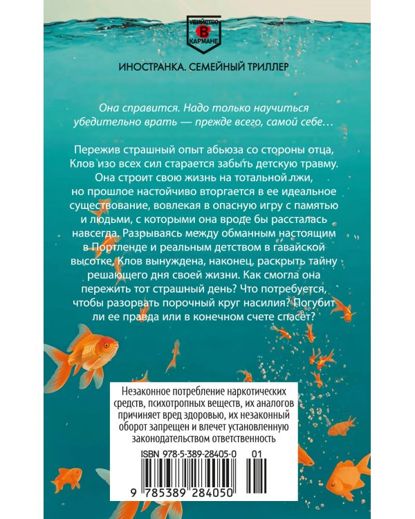 Дополнительное изображение книги «Предел терпения»