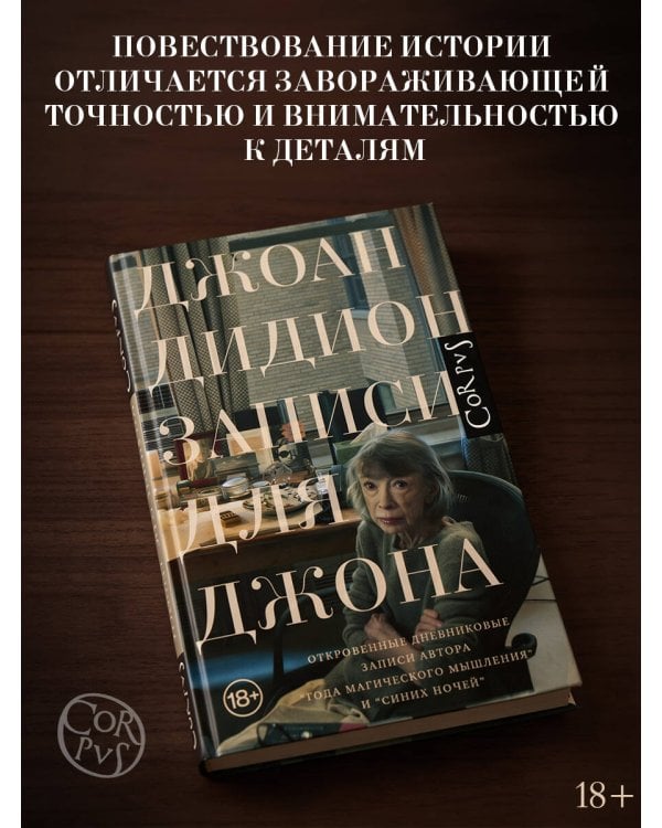 Записи для Джона