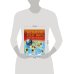 Атлас универсальный Большой атлас мира для школьников 2023