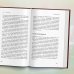 Мир и человек. Об именах Бога, исцелении сердца и пути к святости Мир и человек. Об именах Бога, исцелении сердца и пути к святости