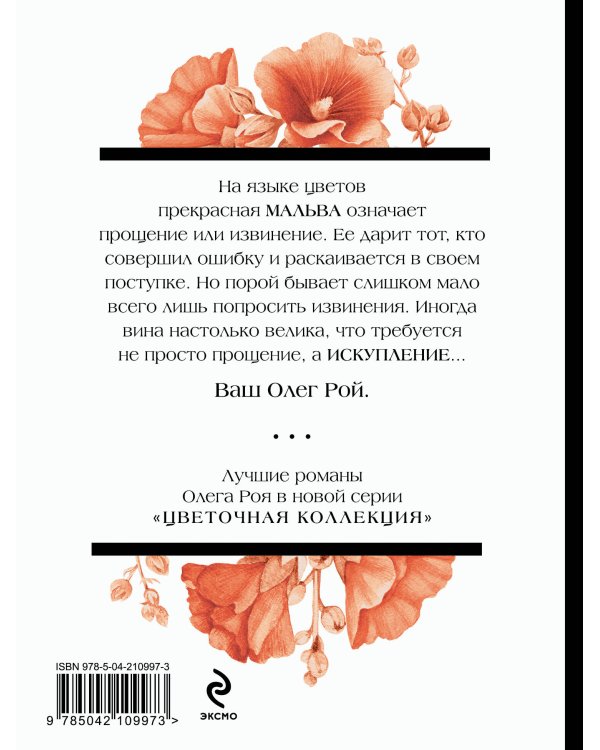 Искупление