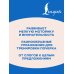 Дополнительное изображение книги «С нуля до каллиграфического почерка: пишу аккуратно и красиво»