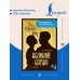 Дополнительное изображение книги «The Great Gatsby = Великий Гэтсби. В1+В2»