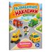 Дополнительное изображение книги «Полезные машины»