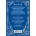 Дополнительное изображение книги «Хрустальное озеро»