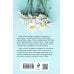 Секреты женского счастья. Проза Веры Колочковой (обложка) Муж в обмен на счастье