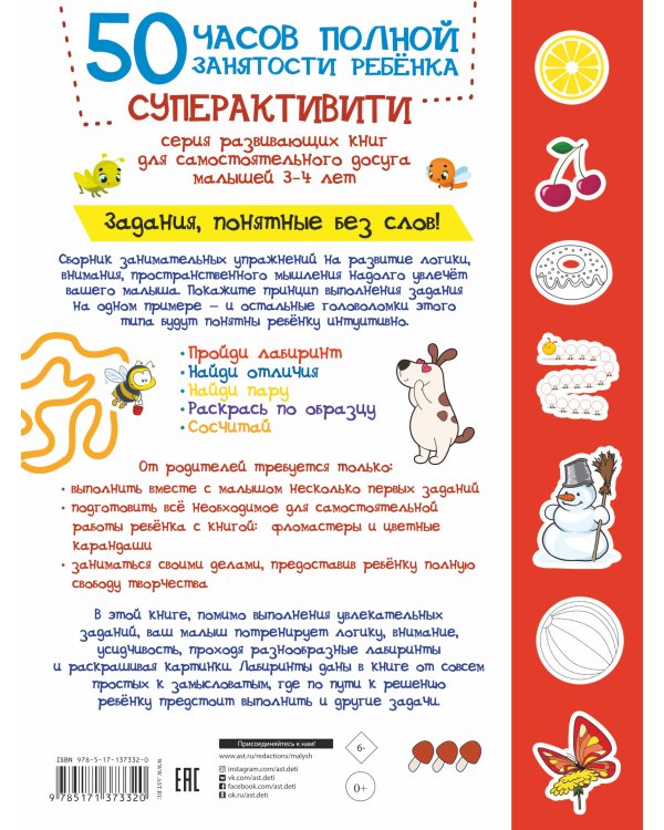 Увлекательные лабиринты: найди и раскрась