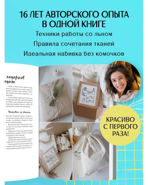 Шьем обвесы: от круассанов до пельмешек