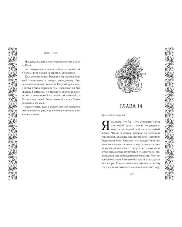 Последний король драконов (#1)