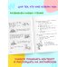 Дополнительное изображение книги «Читаем по-английски. Часть 2»