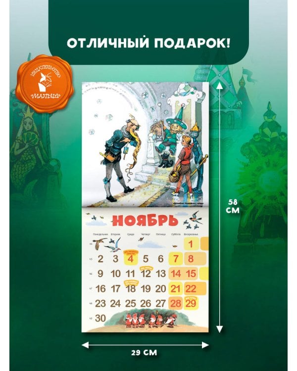 Волшебник Изумрудного города. 135 лет со дня рождения А.Волкова