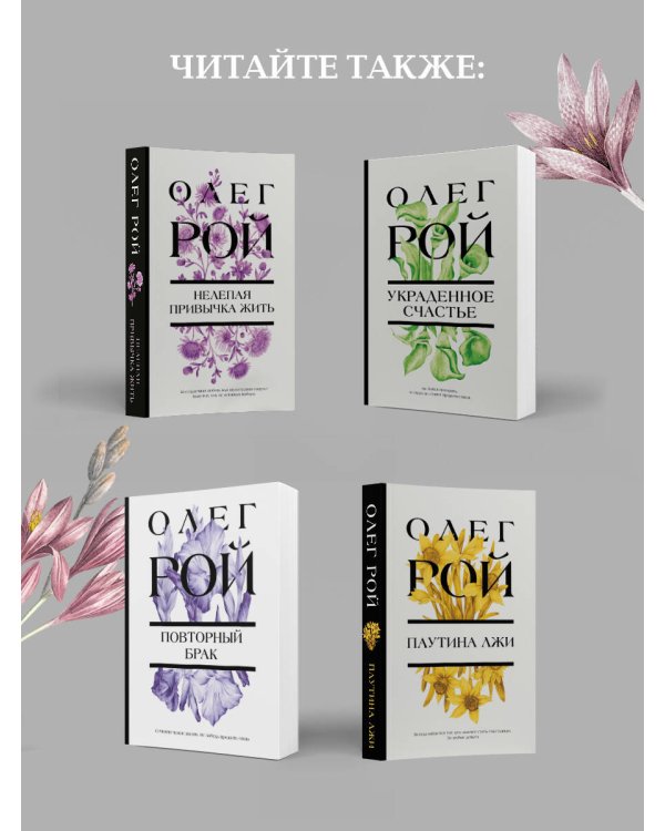 Искупление