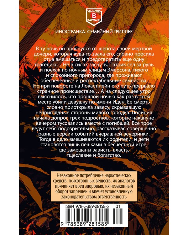 Когда поют цикады