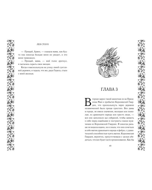 Последний король драконов (#1)