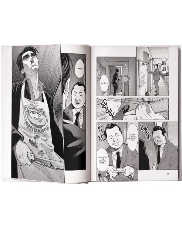 Путь домохозяина. Том 1