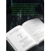 Дополнительное изображение книги «Руны — базовый курс для начинающих. Как освоить значения, не запутаться в трактовках и использовать руны на практике»