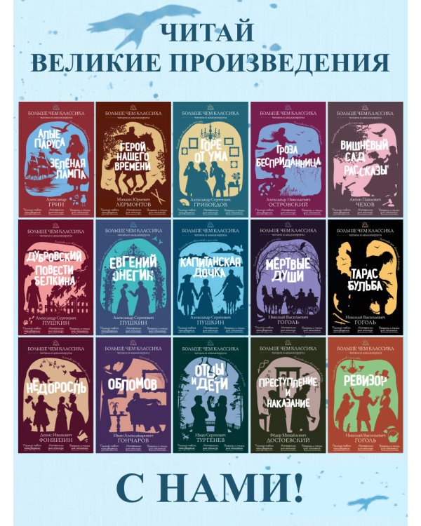 Капитанская дочка