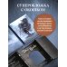 Дополнительное изображение книги «Мифология Demon's Souls. Архив демонов»