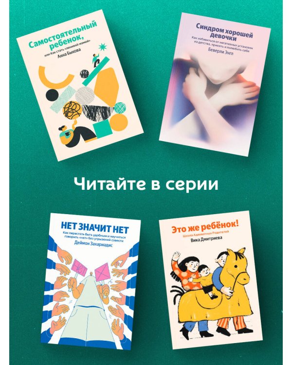 Самостоятельный ребенок, или Как стать "ленивой мамой"