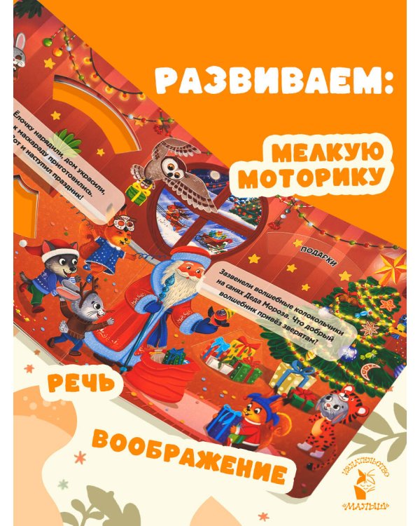 С Новым годом!