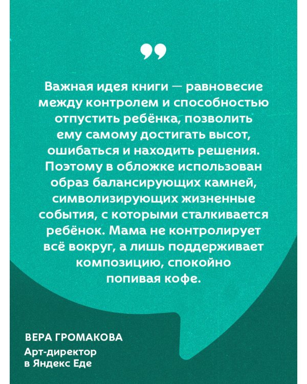 Самостоятельный ребенок, или Как стать "ленивой мамой"