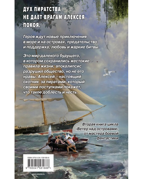 Близится буря