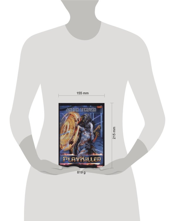 Размороженный