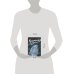 Дополнительное изображение книги «Колыбельная по-снайперски»
