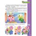 Первая книга знаний со Смешариками